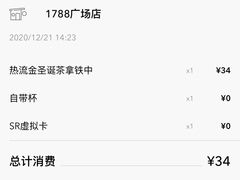 -星巴克(1788广场店)