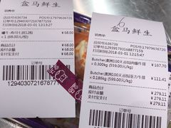 -盒马鲜生(莱蒙都会店)