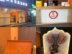 -泰古龙抓龙筋·spa按摩(浦东店)
