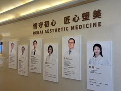 -上海仁爱医院
