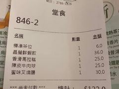 -添好运点心专门店(深水埗店)