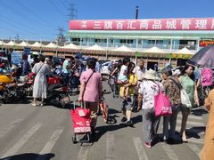 -三旗百汇商品城