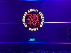 -星聚会KTV(中关村领展购物广场店)
