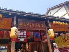 -磁器口古镇