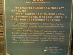 -张包铺(道外店)