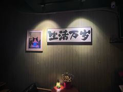 -后院儿·精酿·塔罗Happy Bar