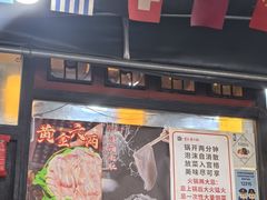-正南齊北重庆老火锅(光华村直营店)