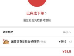 -肯德基(中央公园店)