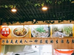 -蔡记行面·三套车(武威首店)