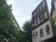 -郑麻婆汤包(大成路店)