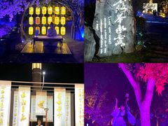 -茅山东方盐湖城景区