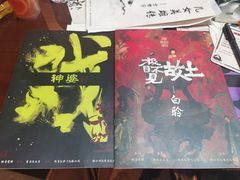 -谜·沉浸侦探剧本杀推理馆(静安店)