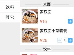 -龙华素斋(龙华路店)