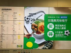 -宜家·瑞典风味餐厅(四元桥店)