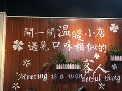 -锅十二涮肉馆·鞭蛋锅
