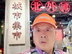 -CITY MART城市集市·里弄(北外滩来福士广场店)