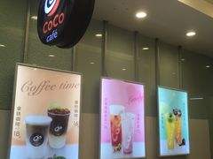 -CoCo都可(十全东店)