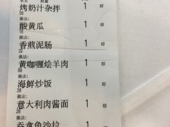 账单-小白桦西餐厅