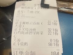 -丽的面家(多宝路店)