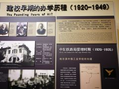 -哈尔滨工业大学-博物馆