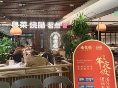 -南棠馆粤菜坊(群光店)