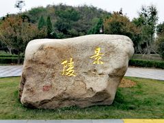 -洛阳古墓博物馆