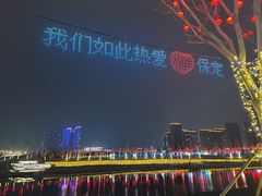 -保定东湖公园(莲池区)