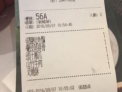 账单-翠园(荃新天地店)