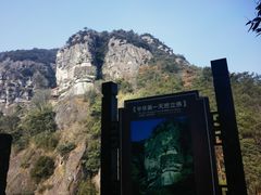 -大慈岩风景区