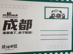 -熊猫邮局(少城店)