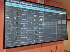 -杭州萧山国际机场
