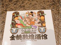 -丝路金桃·新疆菜(徐汇店)