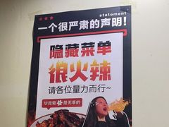 -冒椒火辣(奎星楼街店)