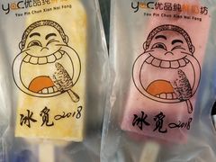 -白色日记·手作酸奶(麦凯乐店)