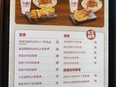 大堂-永和大王(茉莉上新·胜利一路店)