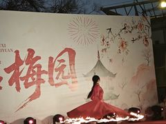 -无锡梅园公园