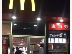 门面-麦当劳(欢乐谷店)