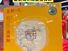 -世纪联华(杭州新塘路店)