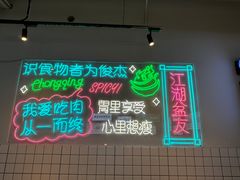 -耍盆友·重庆江湖菜(百子湾店)
