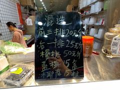 -阿群甘草水果