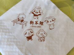 -狗不理(水上北路旗舰店)