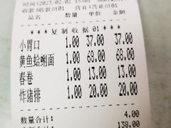 -明呈黄鱼面馆(斜土路店)