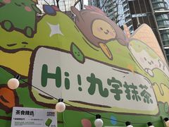 -成都银泰中心in99
