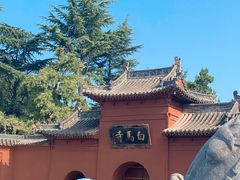 -洛阳白马寺