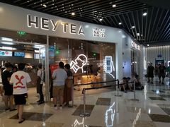 门面-喜茶(北京通州万达店)