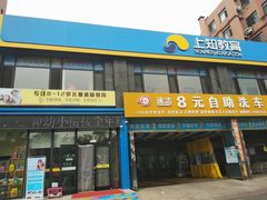 -上知教育(甘井子校区)