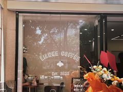 门面-LilBee Coffee
