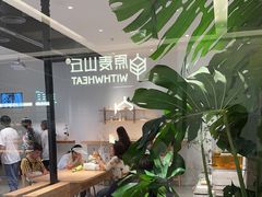 -喜茶(北京财富购物中心店)