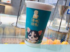 -茶也运也(望京万科店)