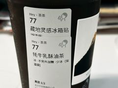 -喜茶(北京华贸购物中心店)